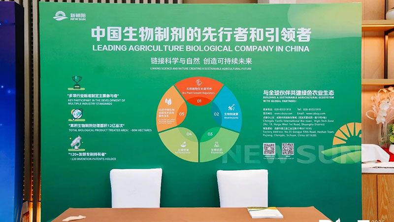 新朝陽亮相BioEx峰會：分享中國生物制劑創(chuàng)新與商業(yè)化經驗，與行業(yè)共定義未來